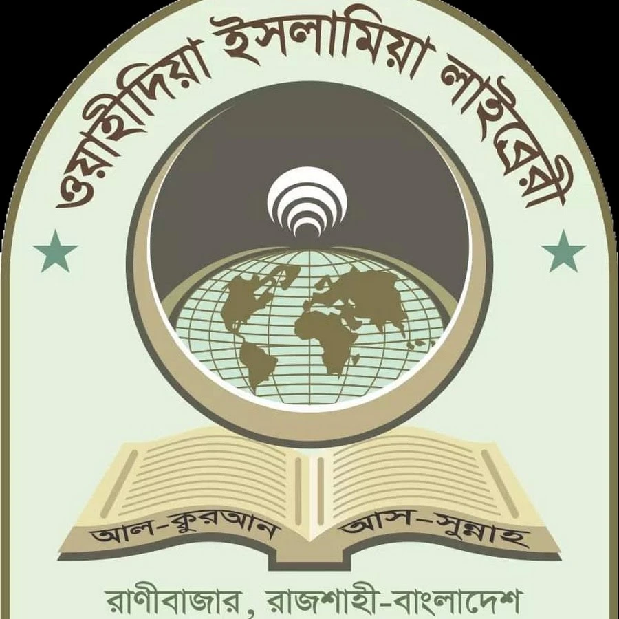 WAHIDIYA ISLAMIA LIBRARY