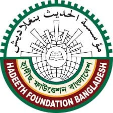 Hadeeth foundation Bangladesh