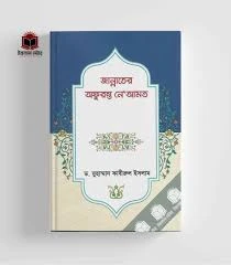 শ্যামলবাংলা একাডেমী