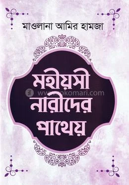 লোকমান বুক হাউস