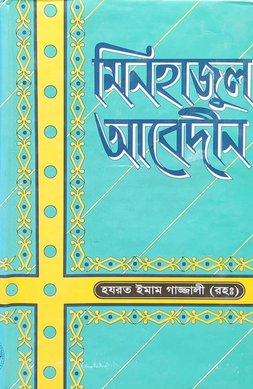 রশীদ বুক হাউস