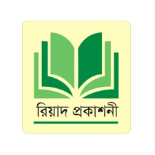 রিয়াদ প্রকাশন ,ঢাকা
